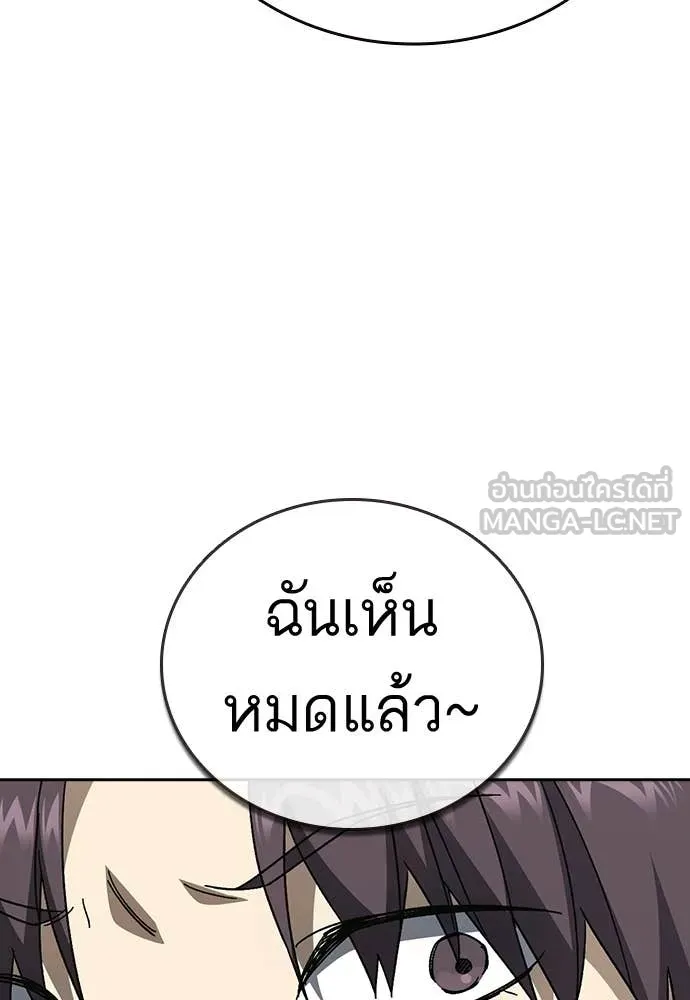 Study Group ตอนที่ 321 รูปที่ 130