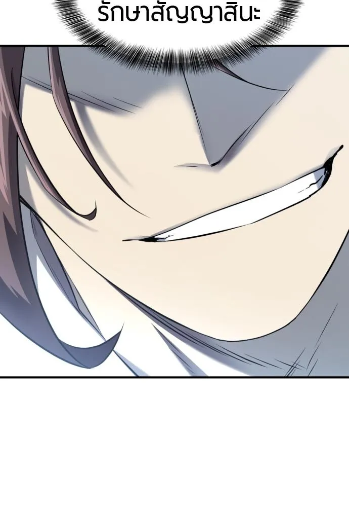 ยอดสถาปนิกผู้พิทักษ์อาณาจักร ตอนที่ 120 รูปที่ 29