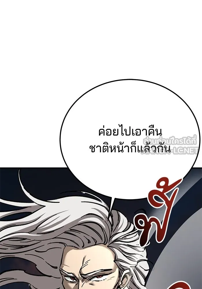 คุณปู่จอมยุทธกับหลานสาวสุดแกร่ง ตอนที่ 8 รูปที่ 57