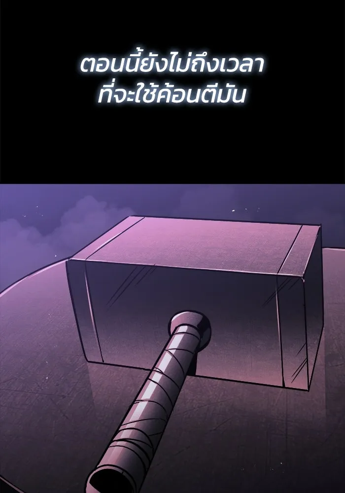 ชีวิตพลิกผันของลอร์ดผู้เกียจคร้าน ตอนที่ 51 เจ้าของนัมเบอร์ริง ซอร์ด รูปที่ 119