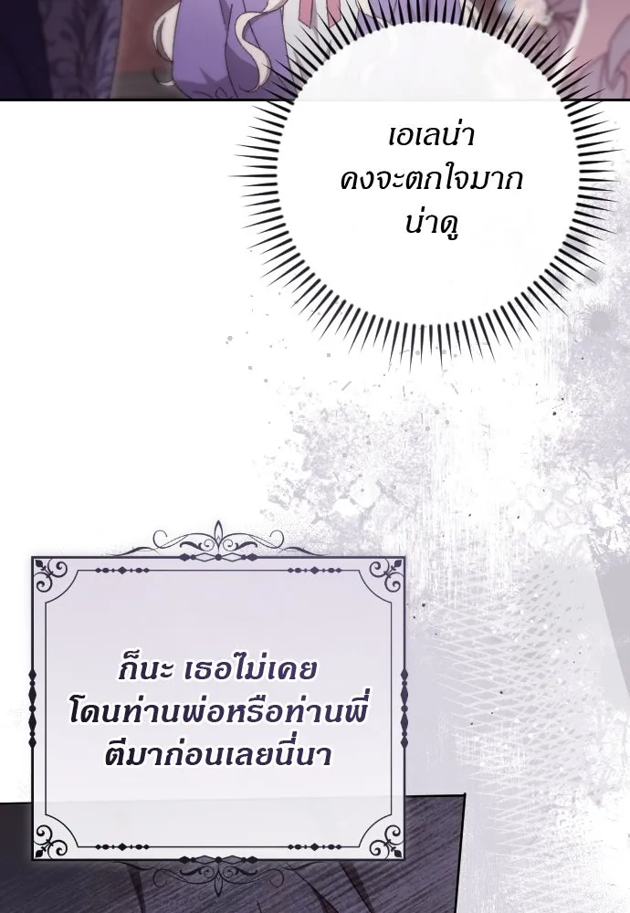 แด่ใจที่ไร้รัก ตอนที่ 14 รูปที่ 7