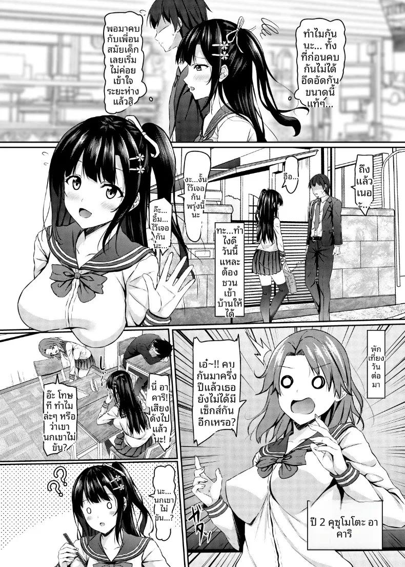 Doujin-Lc- อ่าน โดจิน มังฮวา เกาหลี ญี่ปุ่น จีน แปลไทย ความพยายามสุดตัวของเพื่อนวัยเด็กสาวม.ปลายขี้อาย (Aikawa Tatsuki) ตอนที่ 1 2 3 4 5 6 7 8 9 10 11 12 13 14 ฟรี ไม่มีโฆษณา อ่าน โดจิน Manhwa เกาหลี ญี่ปุ่น จีน เรามีครบ คัดมาให้เน้นๆ โดจิน 18+ รับประกันความฟินโดย  Doujin Lc