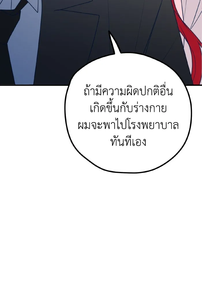 รักนี้ไม่มีรีไซเคิล ตอนที่ 100 รูปที่ 59