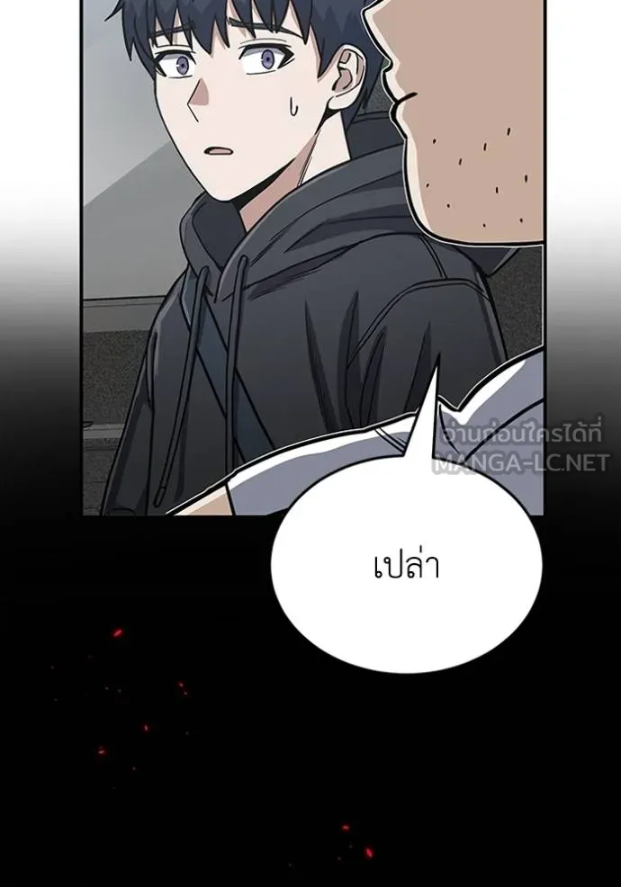 อัจฉริยะนอกคอก ตอนที่ 95 รูปที่ 60