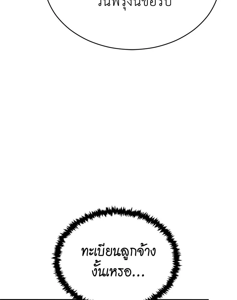 กำปั้นราชันคืนชีพ ตอนที่ 4 รูปที่ 49