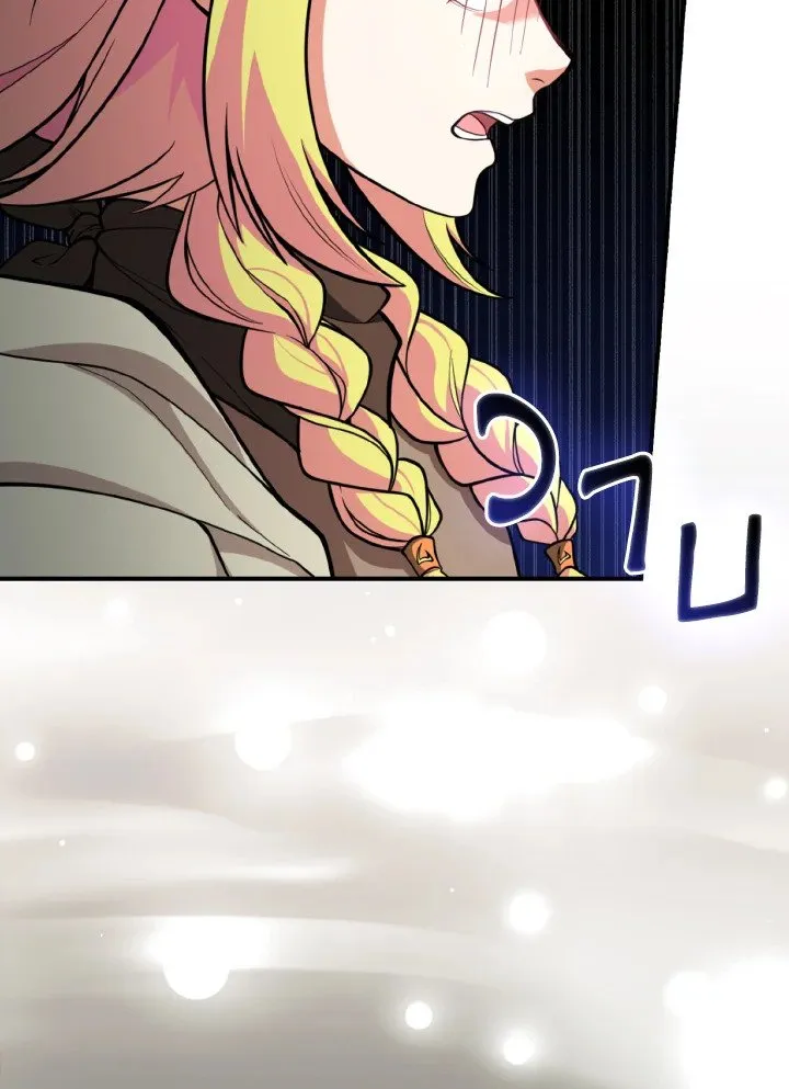 Max Level Player ตอนที่ ตอนที่ 68 รูปที่ 64