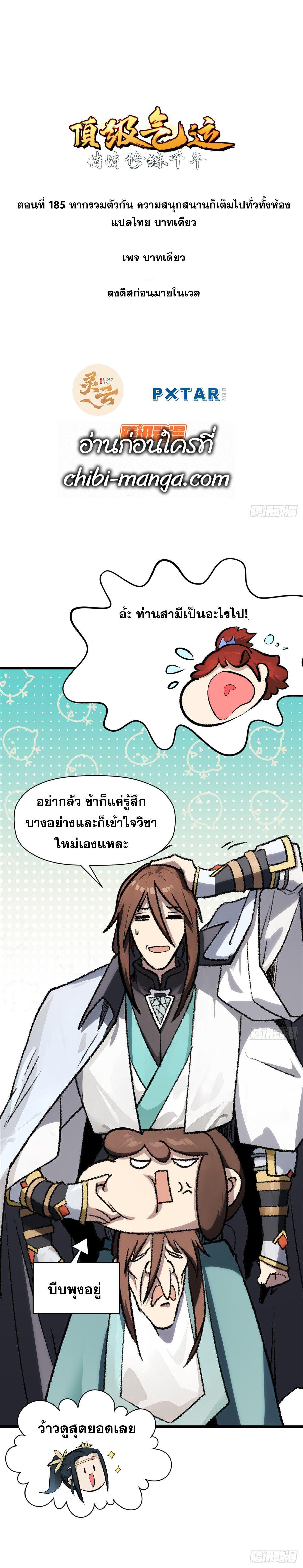 Manga-lc-com อ่านมังงะ อ่านการ์ตูน ออนไลน์ ฟรี Top Tier Providence ตอนที่ 1 2 3 4 5 6 7 8 9 10 11 12 13 14 ฟรี ไม่มีโฆษณา Manga-lc - อ่าน มังงะ อ่าน การ์ตูน ออนไลน์ อ่านมังงะ ฟรี