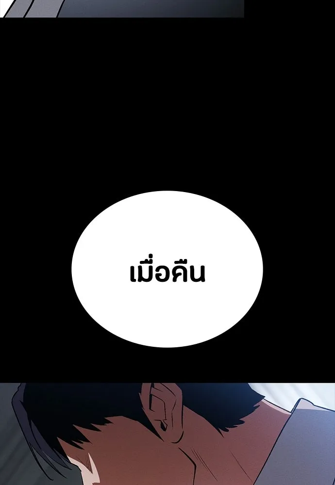 มือสังหารพันธุ์อมตะ ตอนที่ 59 รูปที่ 32