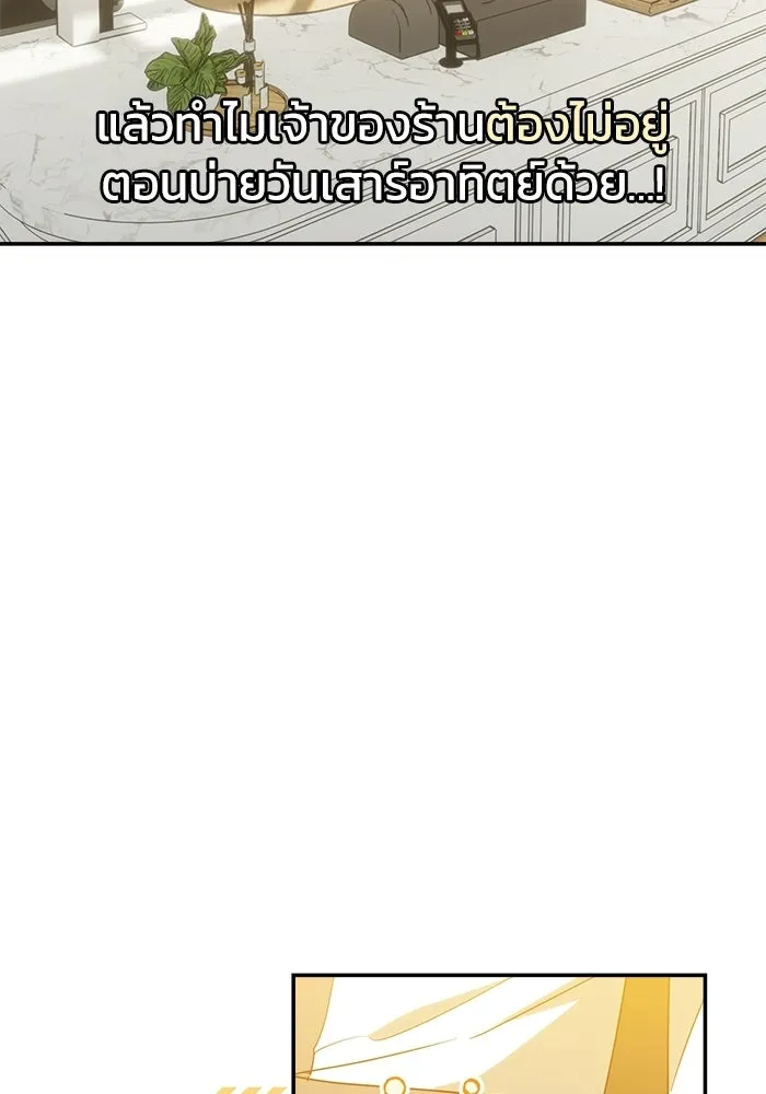 ย้อนเวลามาเป็นมักเน่ ตอนที่ 78 รูปที่ 119