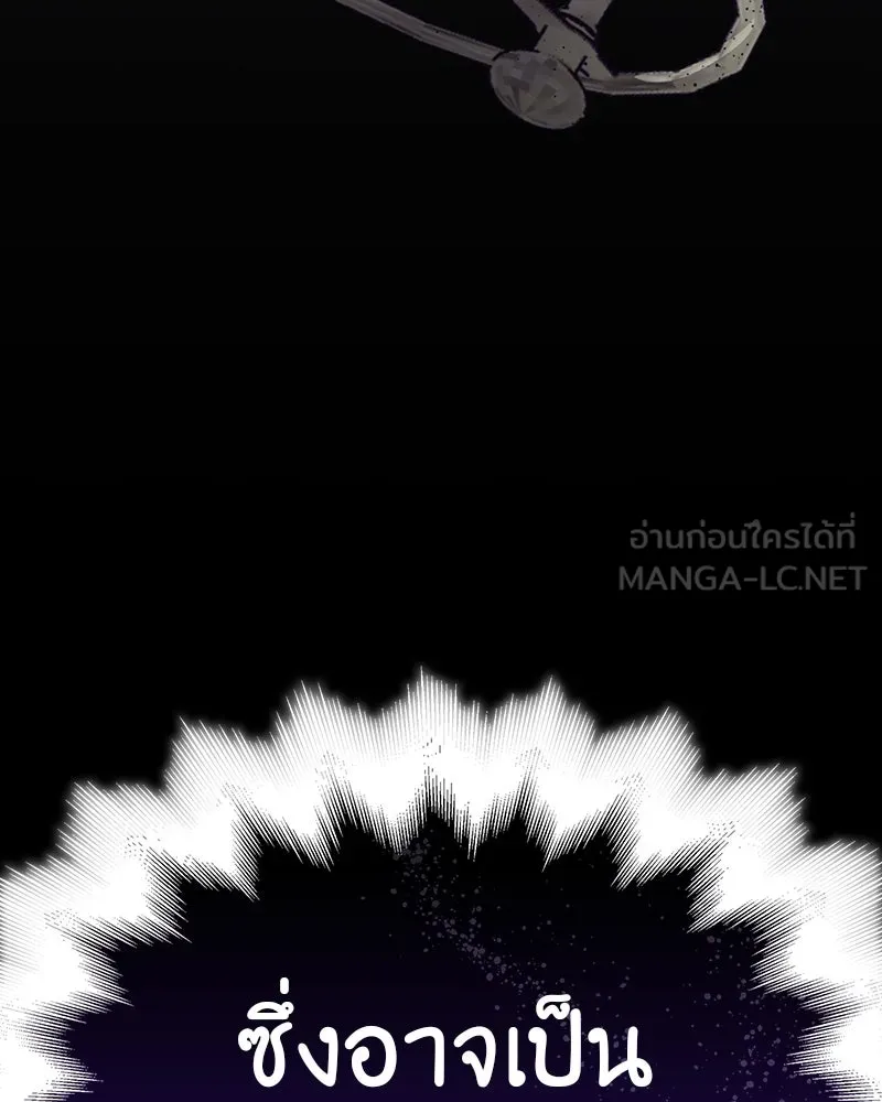 เกิดอีกทีเป็นว่าที่ประมุขลัทธิมาร ตอนที่ 126 รูปที่ 273