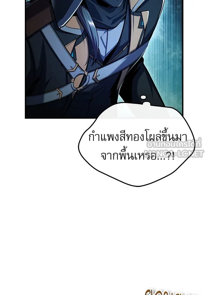 ศาสตราจารย์จำเป็นแห่งอะคาเดมี ตอนที่ 81 รูปที่ 114