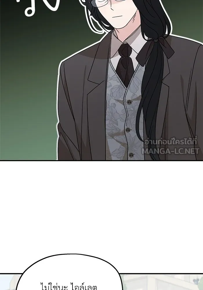 ครอบครัวสามีเห็นทีจะคลั่งรัก ตอนที่ 111 รูปที่ 12