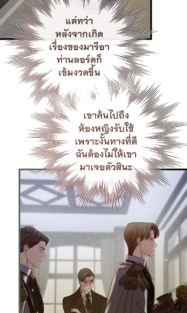 ชีวิตนี้เพื่อเธอ ตอนที่ 22 รูปที่ 67