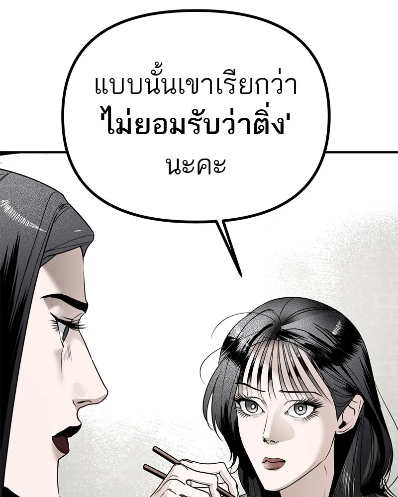สี่สาวชาวกี ตอนที่ 20 บัดดี้ครอบครัว (จบ) รูปที่ 119