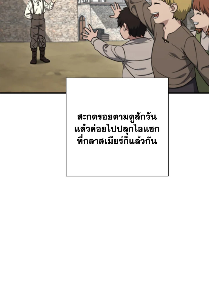 พลทหารโครงกระดูกผู้ม ตอนที่ 146 รูปที่ 35