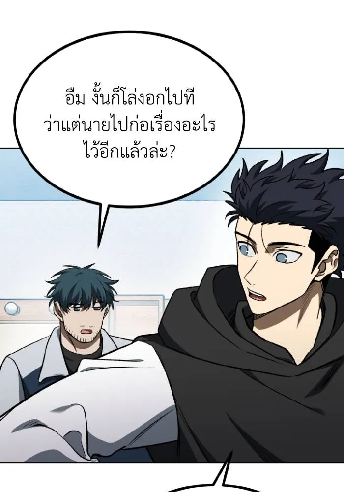 ราชาแห่งอ็อกทากอน ตอนที่ 111 รูปที่ 8