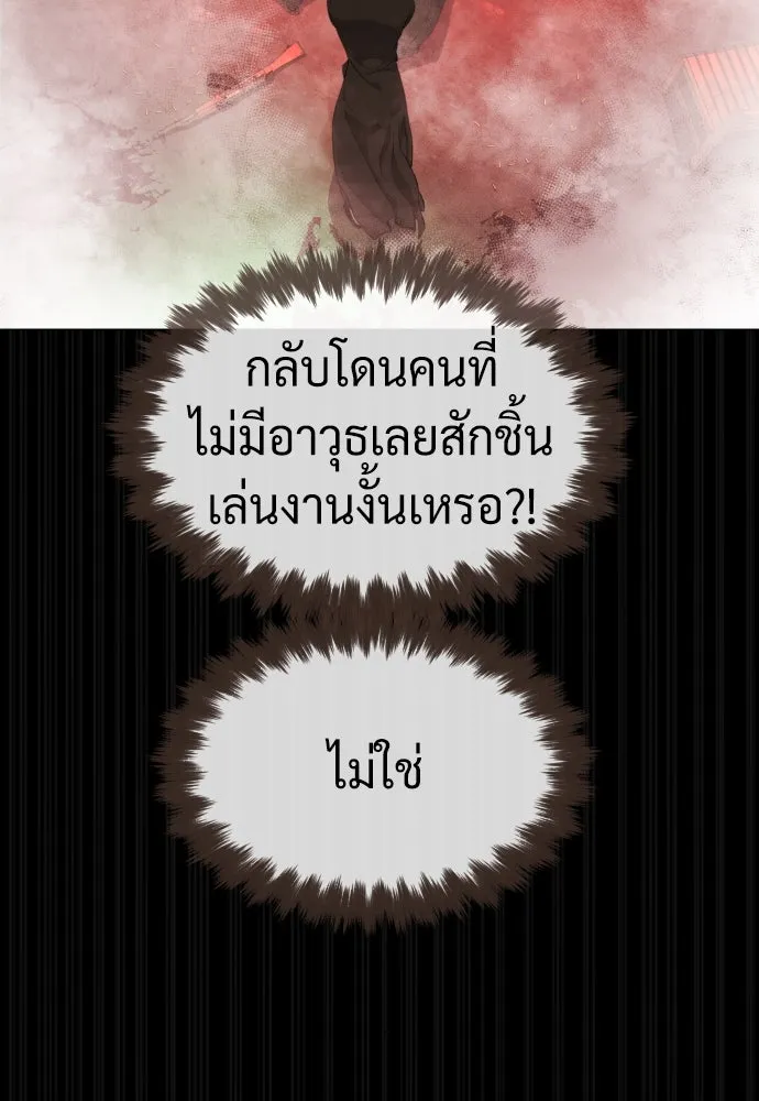 นักฆ่าย้อนวัย ตอนที่ 54 รูปที่ 143