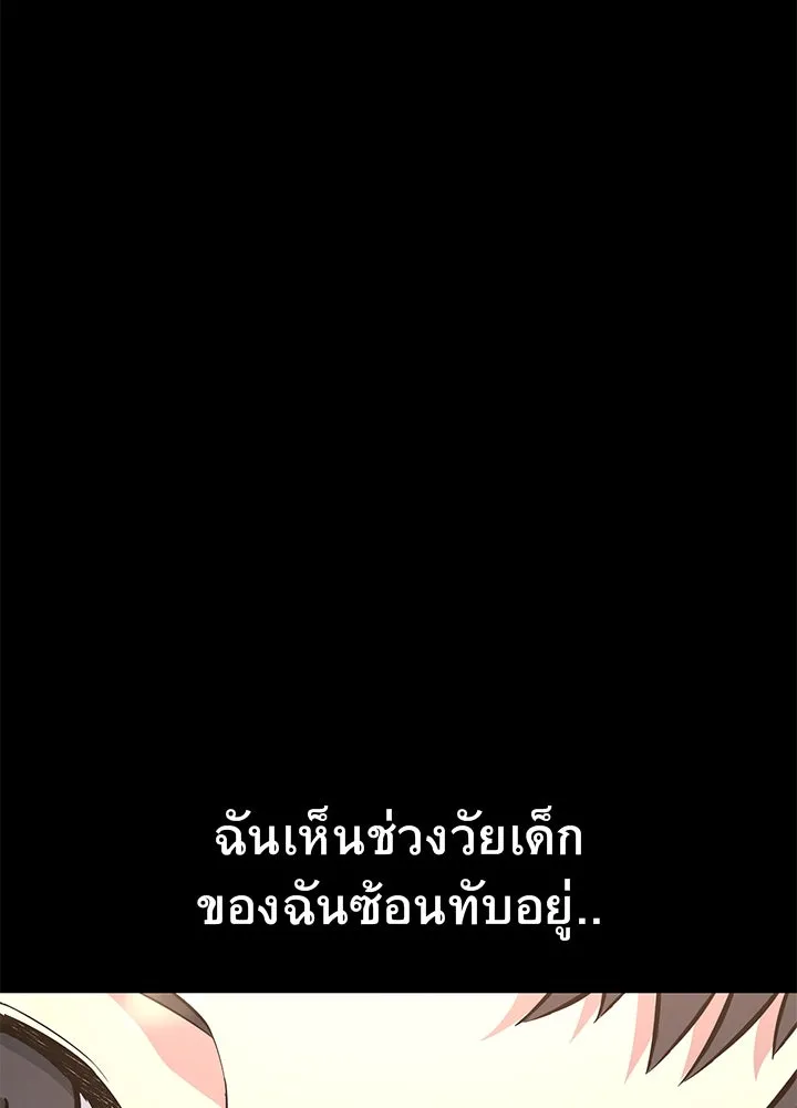 ราชาลานประลอง ตอนที่ 34 รูปที่ 95