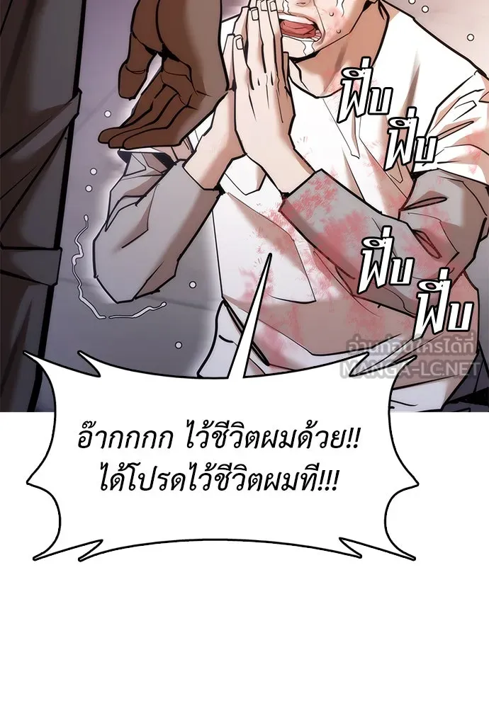 สุภาพบุรุษสูทดำ ตอนที่ 3 รูปที่ 90