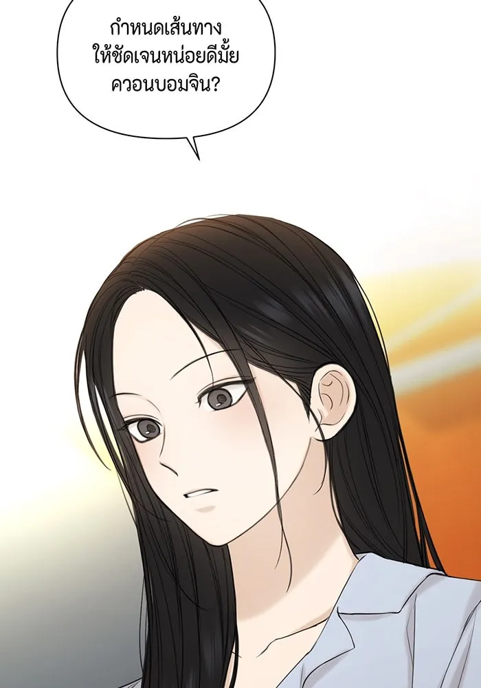 เพียงรุ่งอรุณ ตอนที่ 42 รูปที่ 4