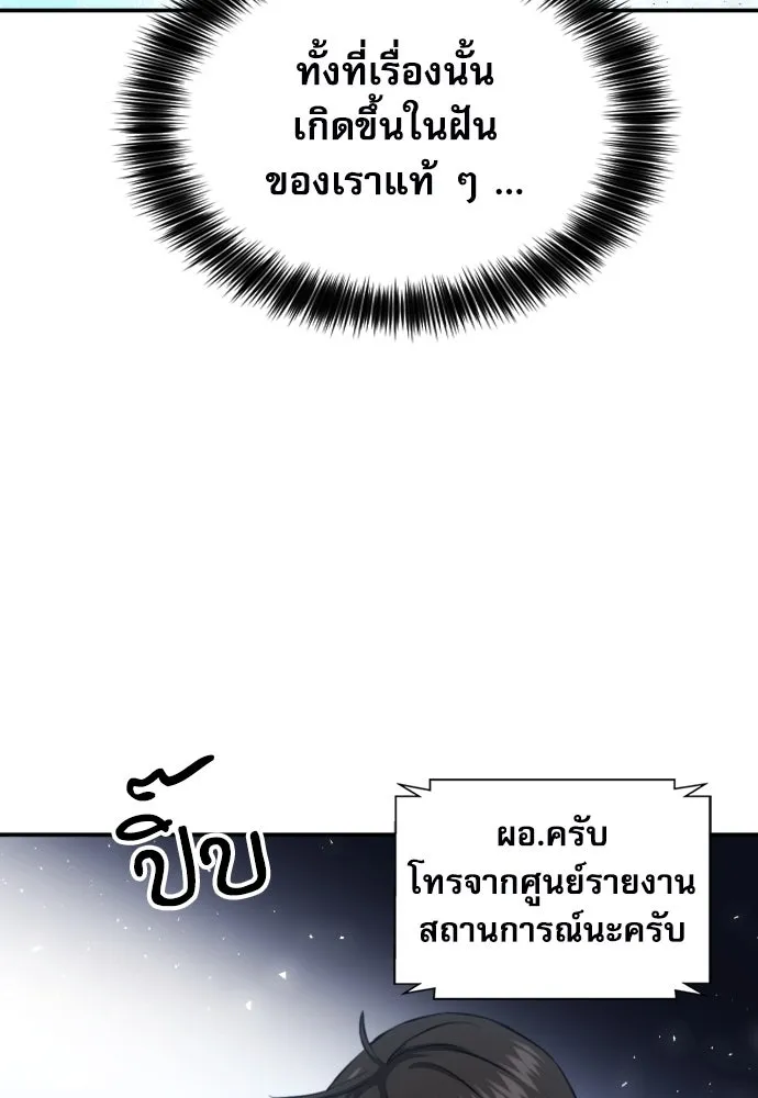 ดรูอิดแห่งสถานีโซล ตอนที่ 189 รูปที่ 17