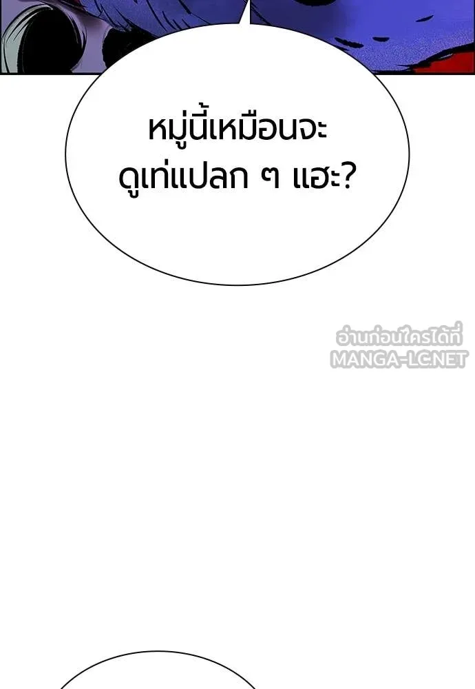 Jungle Juice ตอนที่ 193 รูปที่ 166