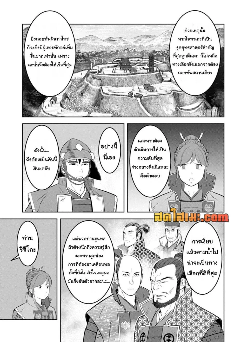 Manga-lc-com อ่านมังงะ อ่านการ์ตูน ออนไลน์ ฟรี Sengoku Komachi Kuroutan Noukou Giga ตอนที่ 1 2 3 4 5 6 7 8 9 10 11 12 13 14 ฟรี ไม่มีโฆษณา Manga-lc - อ่าน มังงะ อ่าน การ์ตูน ออนไลน์ อ่านมังงะ ฟรี