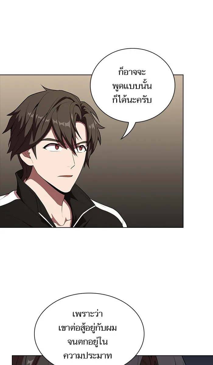 ผู้เล่นขั้นเทพแห่งหอคอยฝึกสอน ตอนที่ 28 รูปที่ 17