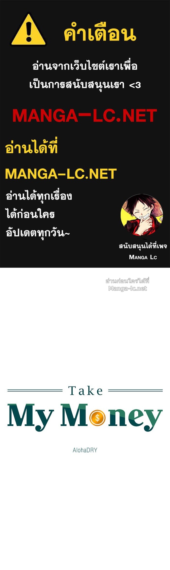 Doujin-Lc- อ่าน โดจิน มังฮวา เกาหลี ญี่ปุ่น จีน แปลไทย Take My Money รักนี้...มีเปย์ ตอนที่ 1 2 3 4 5 6 7 8 9 10 11 12 13 14 ฟรี ไม่มีโฆษณา อ่าน โดจิน Manhwa เกาหลี ญี่ปุ่น จีน เรามีครบ คัดมาให้เน้นๆ โดจิน 18+ รับประกันความฟินโดย Doujin Lc
