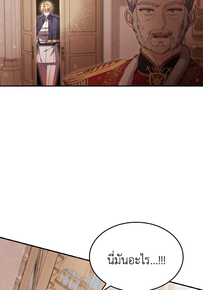 ทำแบบนี้ไม่ได้เพคะ องค์ชาย ตอนที่ 74 รูปที่ 37