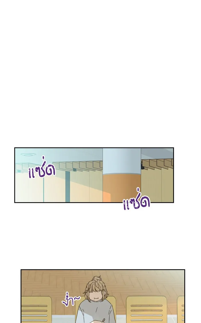 ฉันมันร้าย หรือเพราะโลกไม่น่ารัก ตอนที่ 90 รูปที่ 52