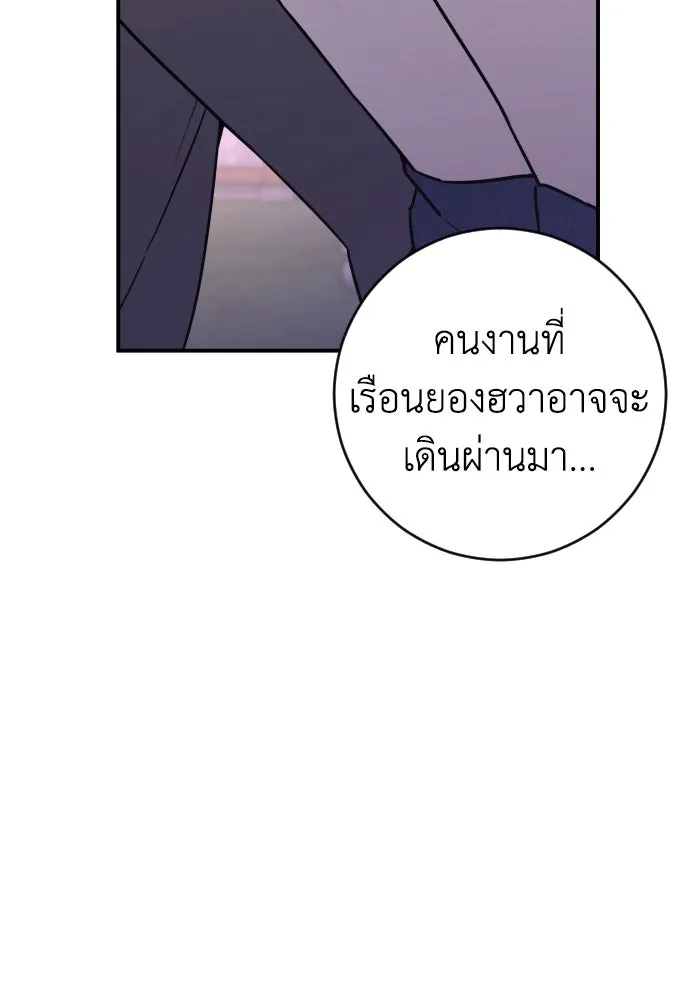 รักไร้ราคา ตอนที่ 19 รูปที่ 41