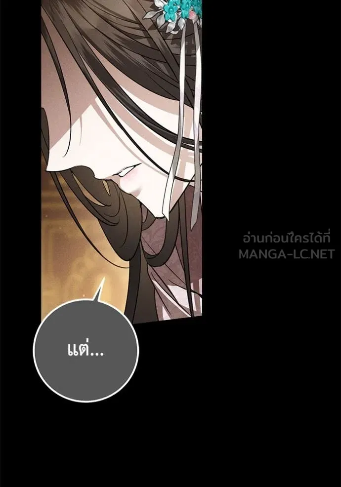 ยามหมาป่าทมิฬ ตอนที่ 63 รูปที่ 27