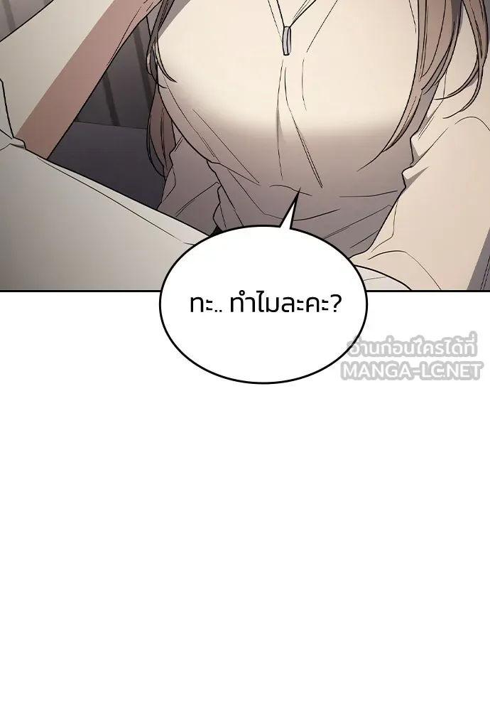 รักแล้วห้ามเลิก ตอนที่ 59 รูปที่ 12