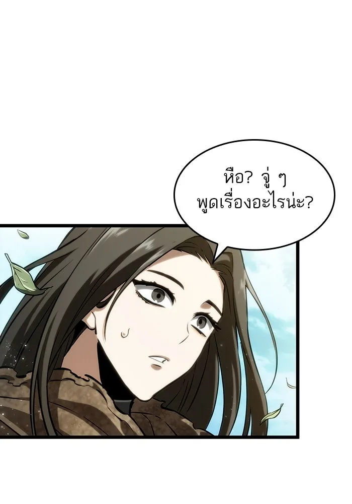 หลังวันสิ้นโลก ตอนที่ 128 รูปที่ 110