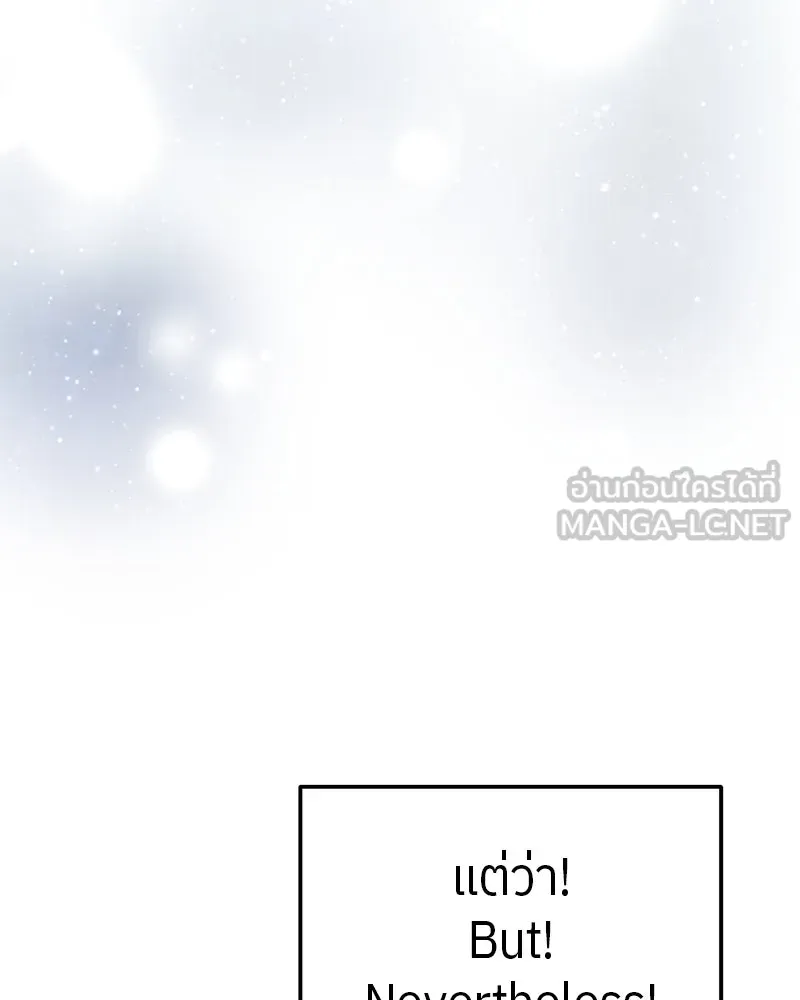 ย้อนเวลามาเป็นมักเน่ ตอนที่ 16 รูปที่ 48