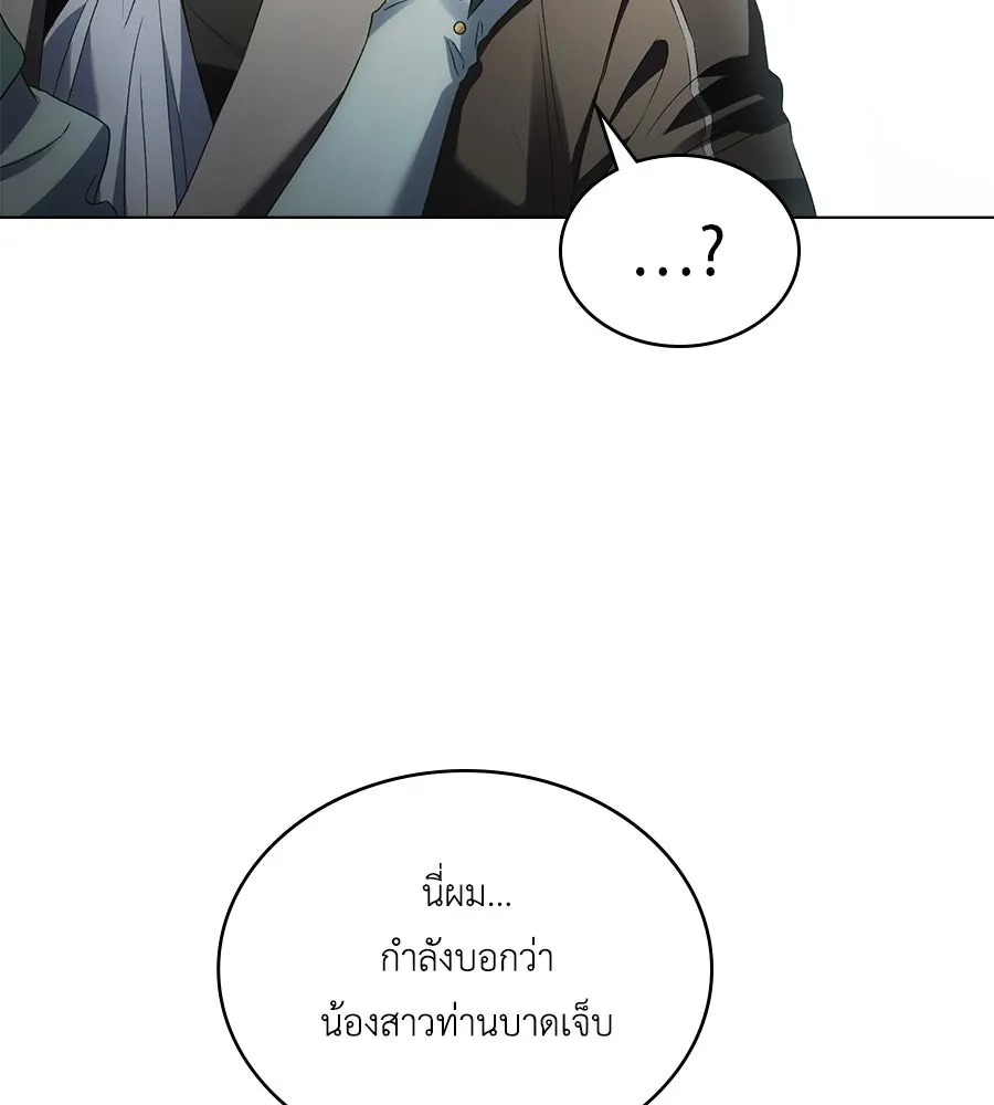 เล่ห์รักชนชั้นสูง ตอนที่ 43 รูปที่ 35