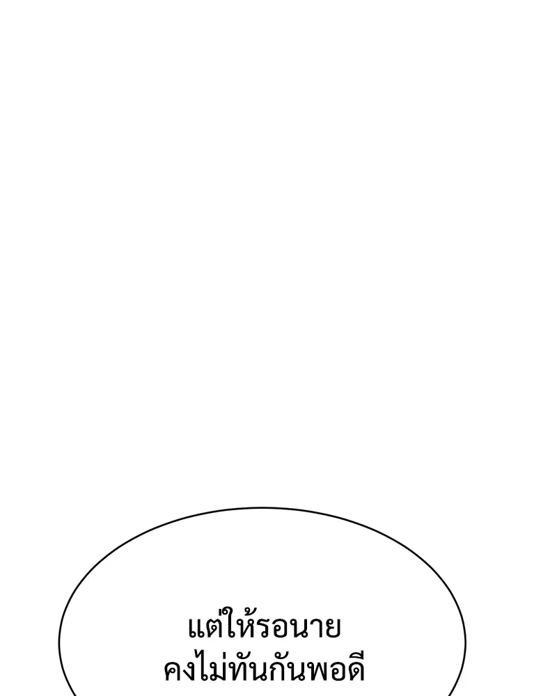 แบคXX ตอนที่ 89 รูปที่ 178