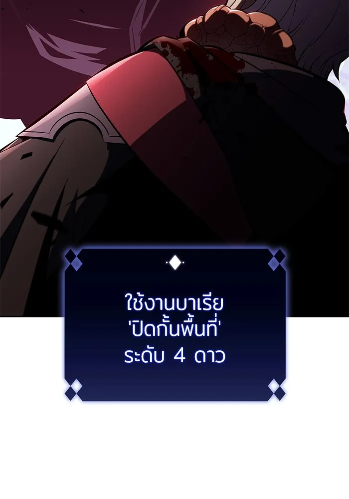 ผู้เล่นหน้าใหม่เลเวลแมกซ์ ตอนที่ 210 อิสรภาพ รูปที่ 76
