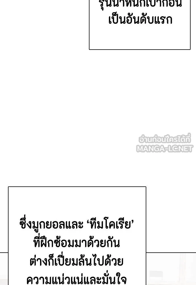 หมาหัวเน่า ตอนที่ 123 รูปที่ 165