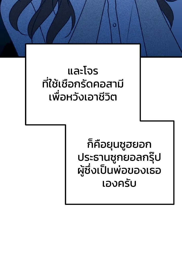 รักนี้ไม่มีรีไซเคิล ตอนที่ 114 รูปที่ 37