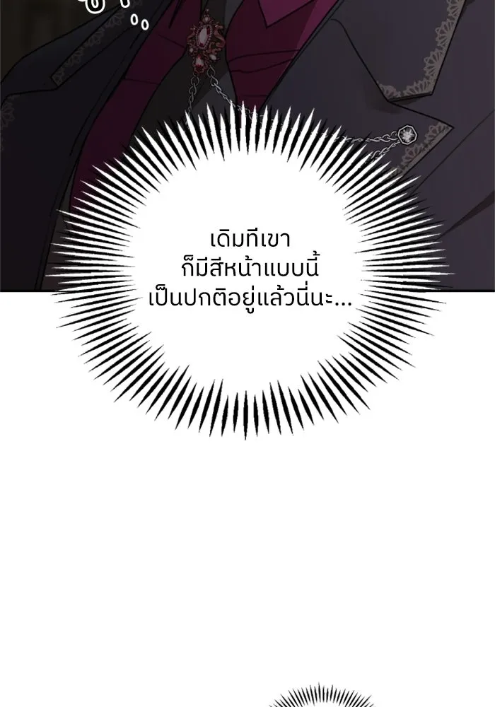 ครอบครัวสามีเห็นทีจะคลั่งรัก ตอนที่ 43 รูปที่ 56