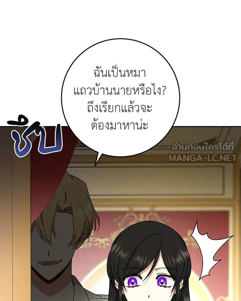 ภารกิจไล่ตามลุค บีเชล ตอนที่ 17 รูปที่ 6