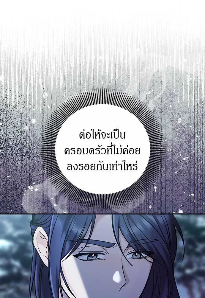ข้าเนี่ยนะเป็นพระสนม ตอนที่ 66 การพบกันระหว่างหลบหนี รูปที่ 14