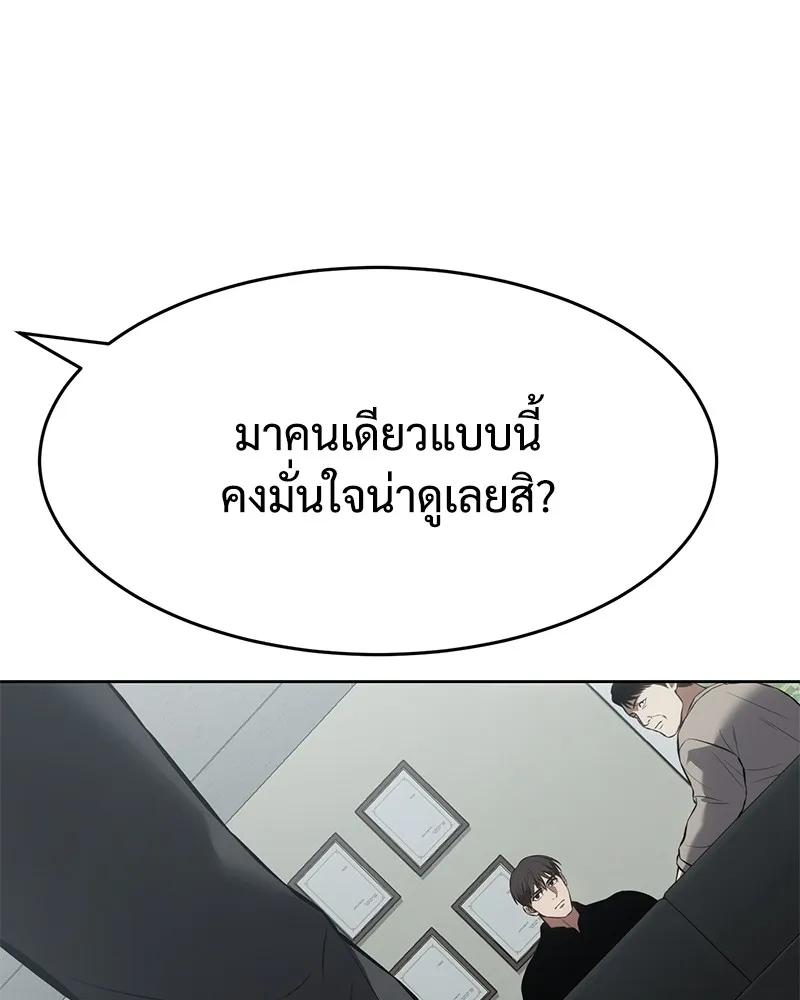 แบคXX ตอนที่ 63 รูปที่ 77