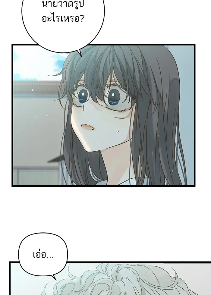 ฉันมันร้าย หรือเพราะโลกไม่น่ารัก ตอนที่ 121 รูปที่ 44