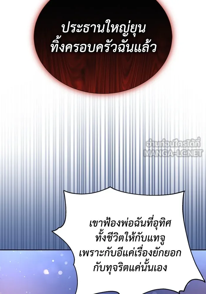 ละลายรักให้ล้นใจ ตอนที่ 60 รูปที่ 66