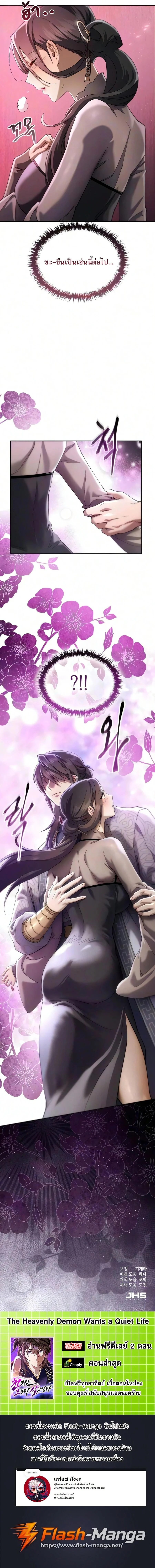 Manga-lc-com อ่านมังงะ อ่านการ์ตูน ออนไลน์ ฟรี The Heavenly Demon Wants a Quiet Life มารสวรรค์ผู้แสวงหาความ ตอนที่ 1 2 3 4 5 6 7 8 9 10 11 12 13 14 ฟรี ไม่มีโฆษณา Manga-lc - อ่าน มังงะ อ่าน การ์ตูน ออนไลน์ อ่านมังงะ ฟรี