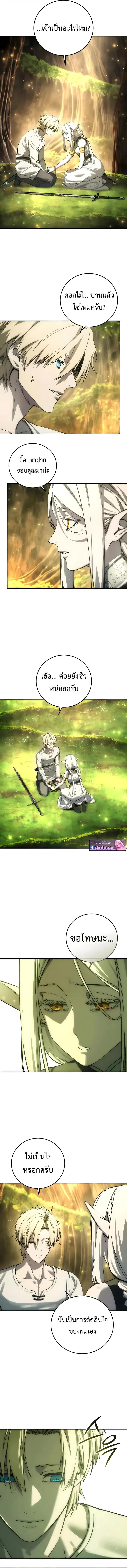 Star-Embracing Swordmaster ยอดน_กดาบผ_โอบอ_มดารา ตอนที่ ตอนที่ 113 รูปที่ 11