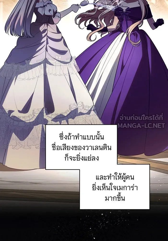 ทุกอย่างที่เสียไป ฉันขอทวงคืน ตอนที่ 63 รูปที่ 78